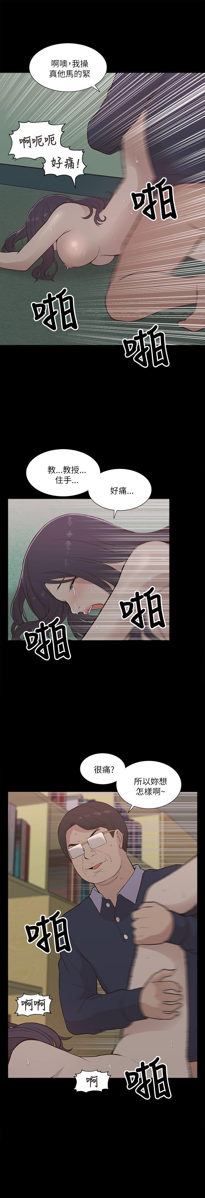 我的M属性学姐  第11话 漫画图片21.jpg