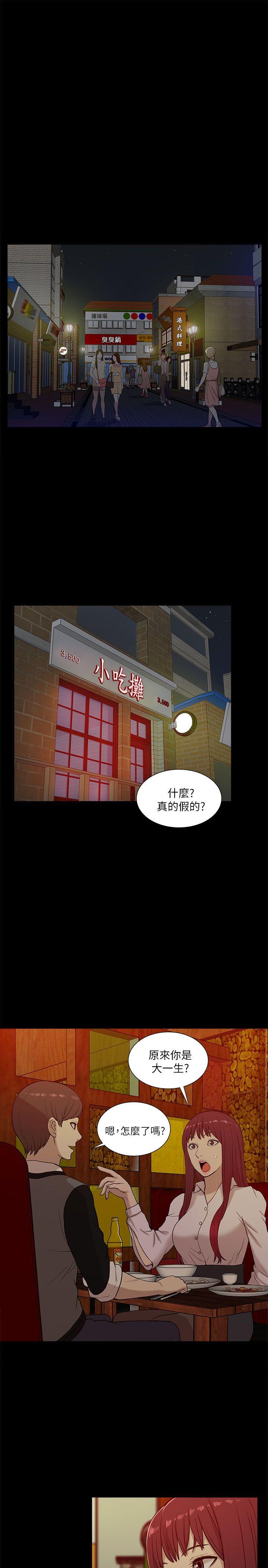 我的M属性学姐  第13话 漫画图片19.jpg