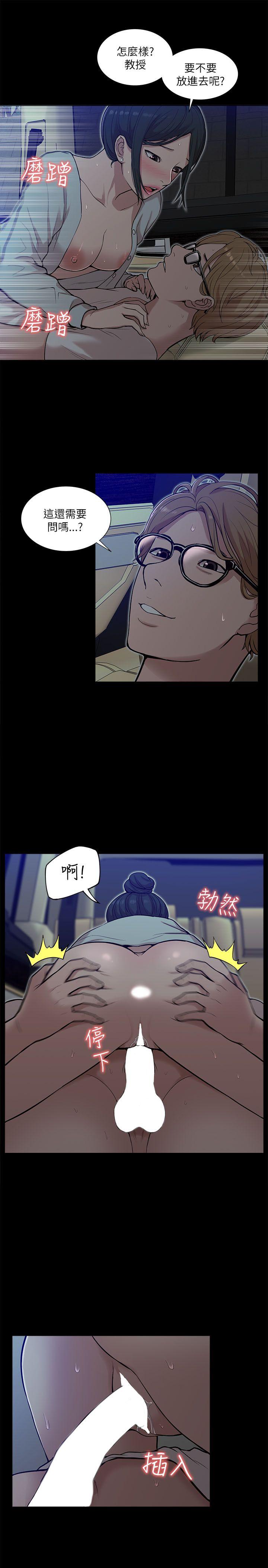 我的M属性学姐  第14话 漫画图片3.jpg