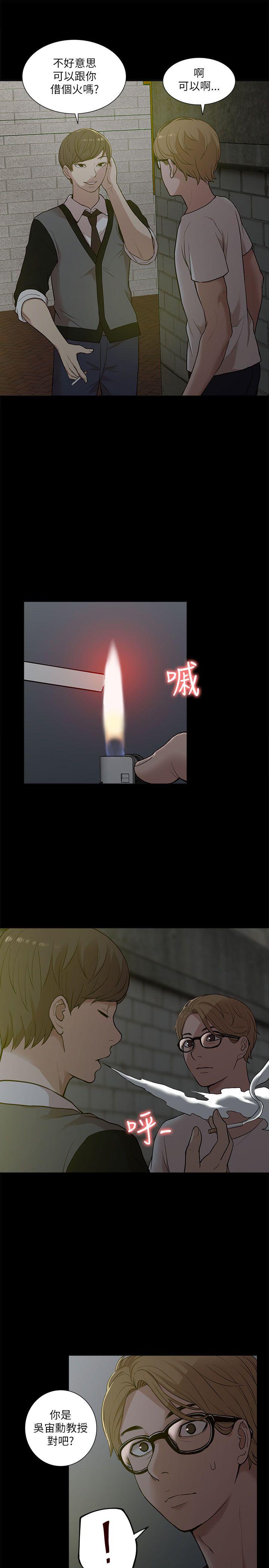 我的M属性学姐  第14话 漫画图片19.jpg