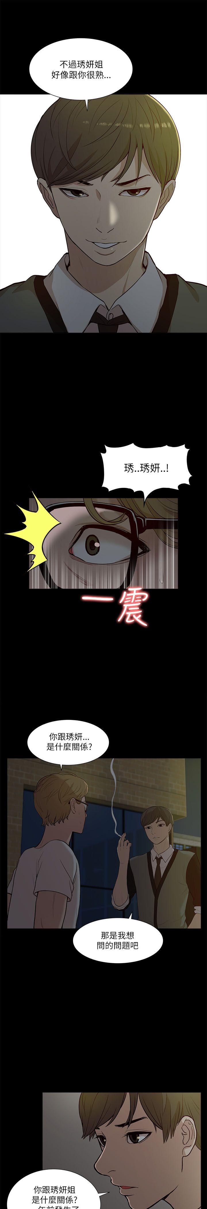 我的M属性学姐  第14话 漫画图片21.jpg