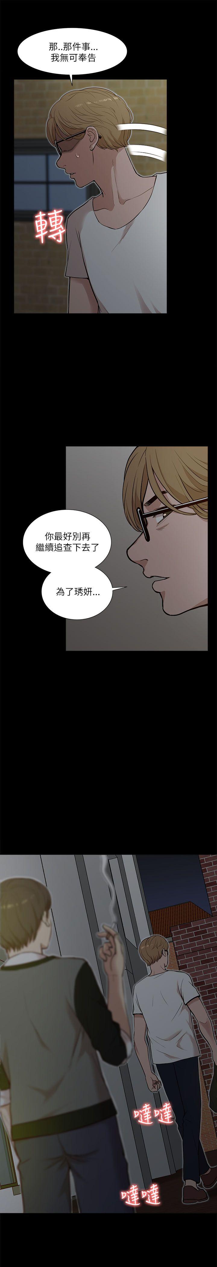 我的M属性学姐  第14话 漫画图片23.jpg