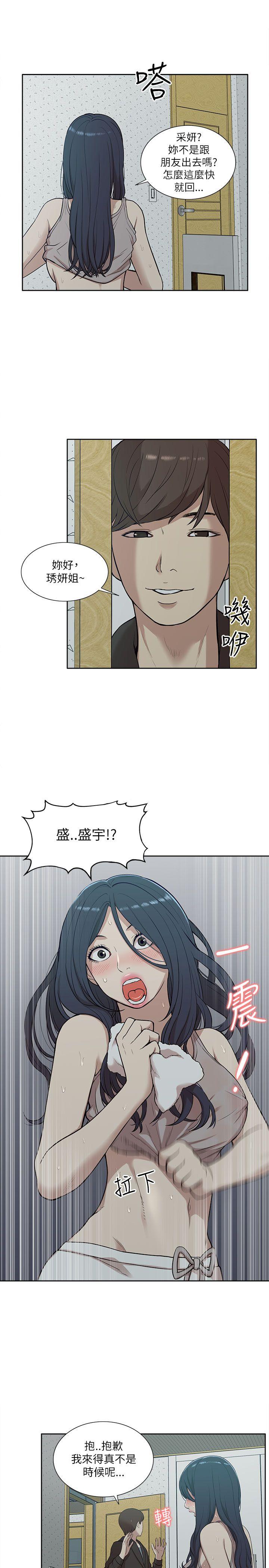 我的M属性学姐  第15话 漫画图片17.jpg