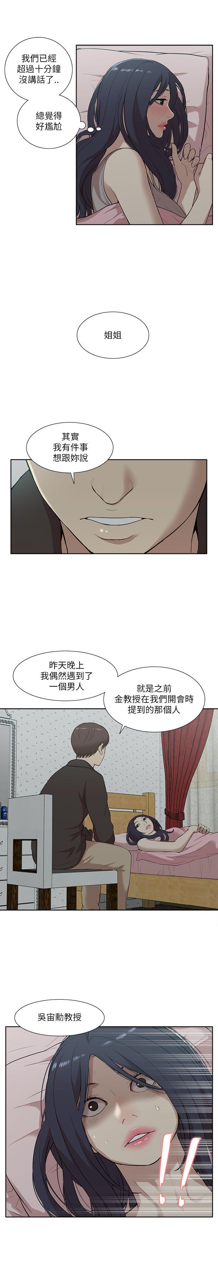 我的M属性学姐  第15话 漫画图片21.jpg