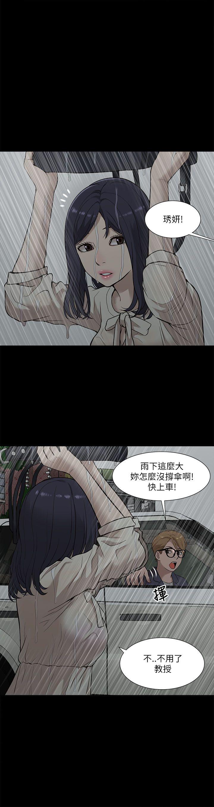 我的M属性学姐  第16话 漫画图片1.jpg