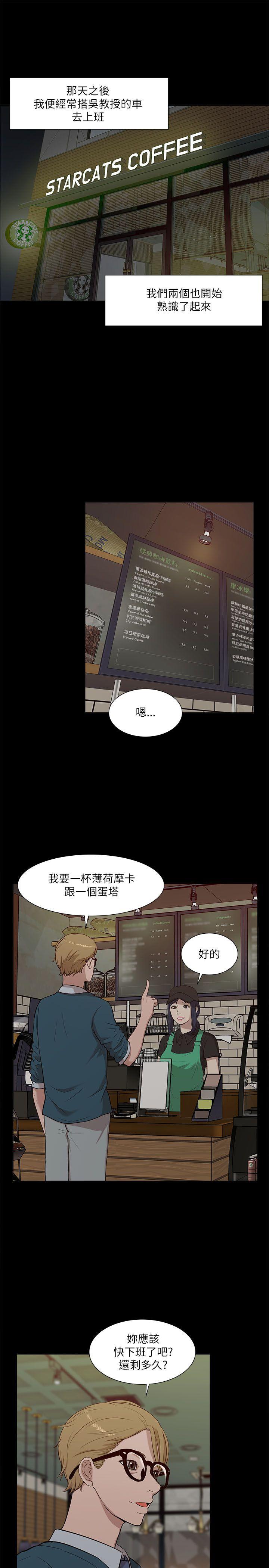 我的M属性学姐  第16话 漫画图片8.jpg