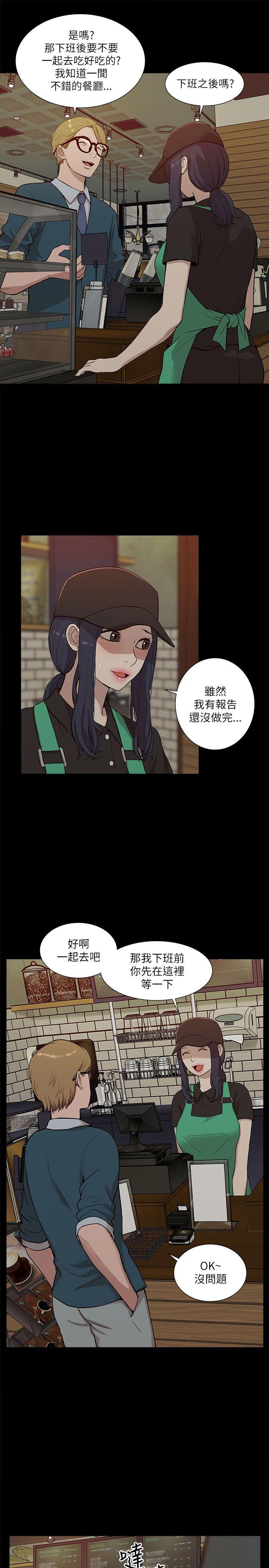 我的M属性学姐  第16话 漫画图片10.jpg