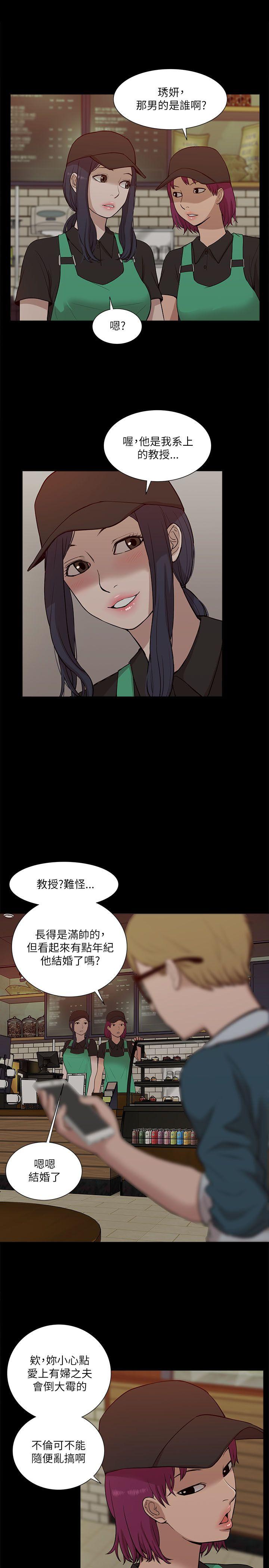 我的M属性学姐  第16话 漫画图片12.jpg