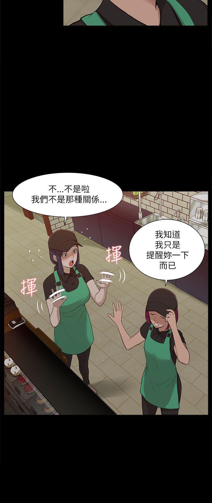 我的M属性学姐  第16话 漫画图片13.jpg