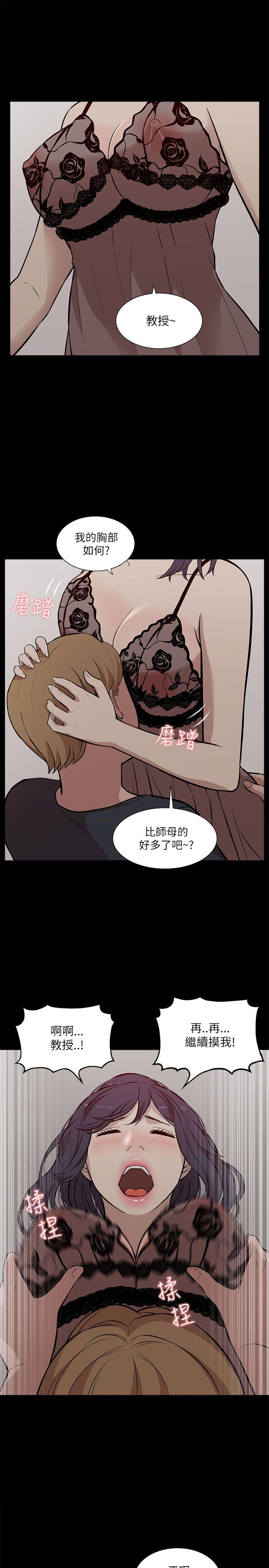 我的M属性学姐  第16话 漫画图片22.jpg