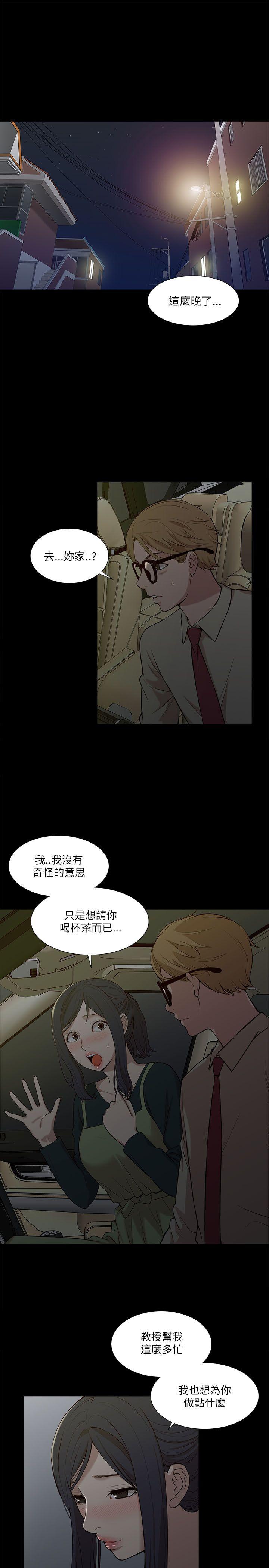 我的M属性学姐  第17话 漫画图片3.jpg