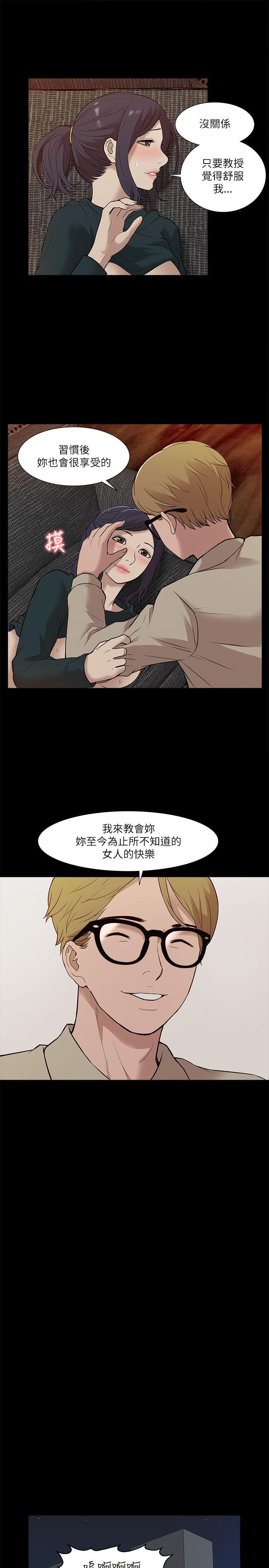 我的M属性学姐  第17话 漫画图片29.jpg