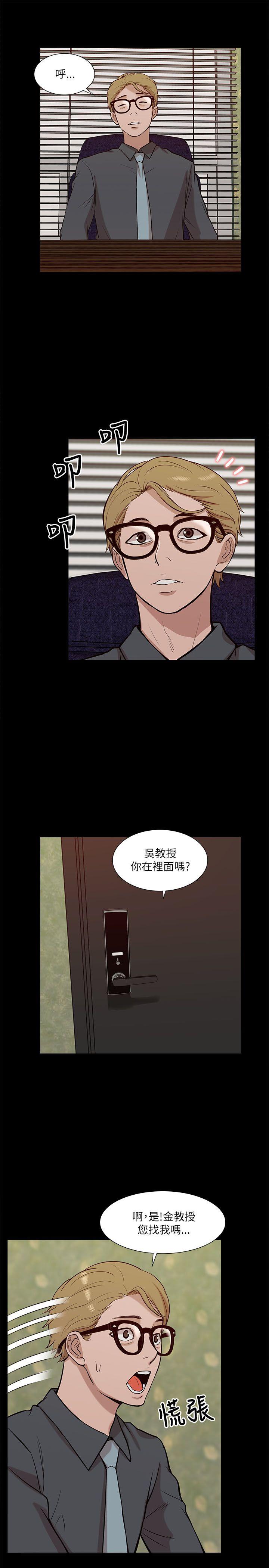 我的M属性学姐  第18话 漫画图片19.jpg