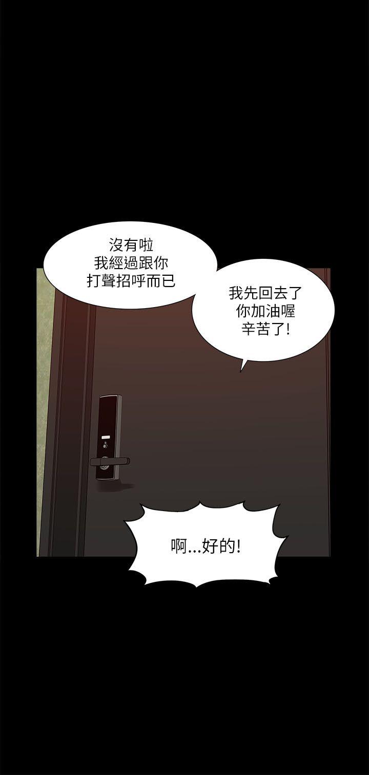 我的M属性学姐  第18话 漫画图片20.jpg