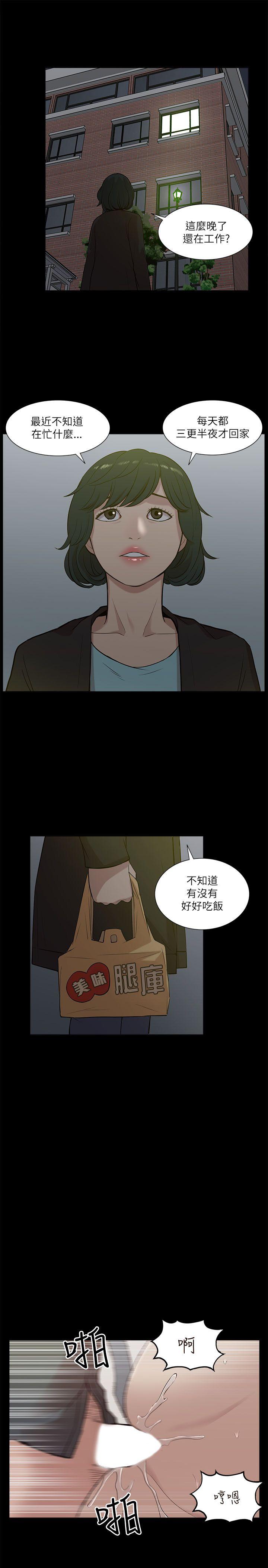 我的M属性学姐  第18话 漫画图片25.jpg