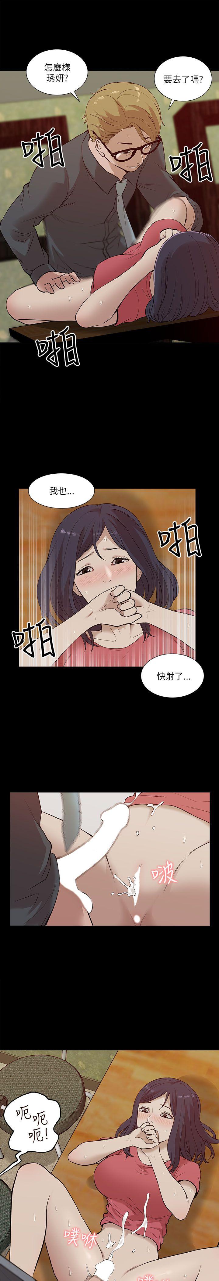 我的M属性学姐  第18话 漫画图片27.jpg