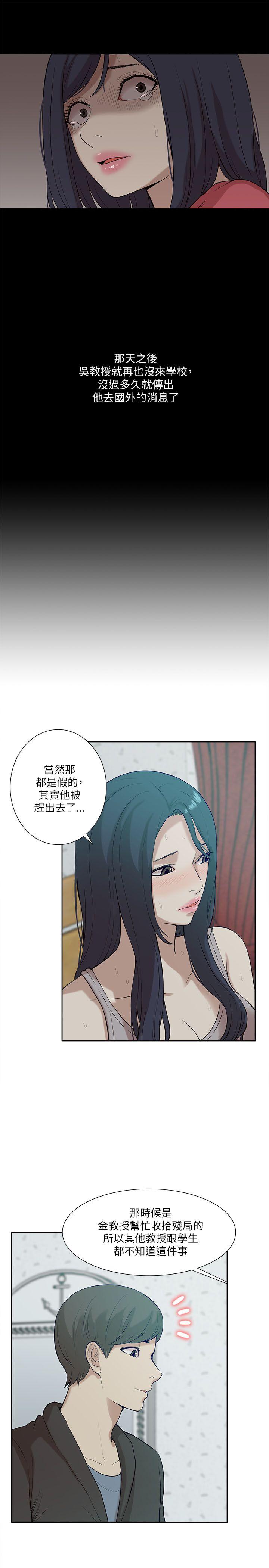 我的M属性学姐  第19话 漫画图片9.jpg