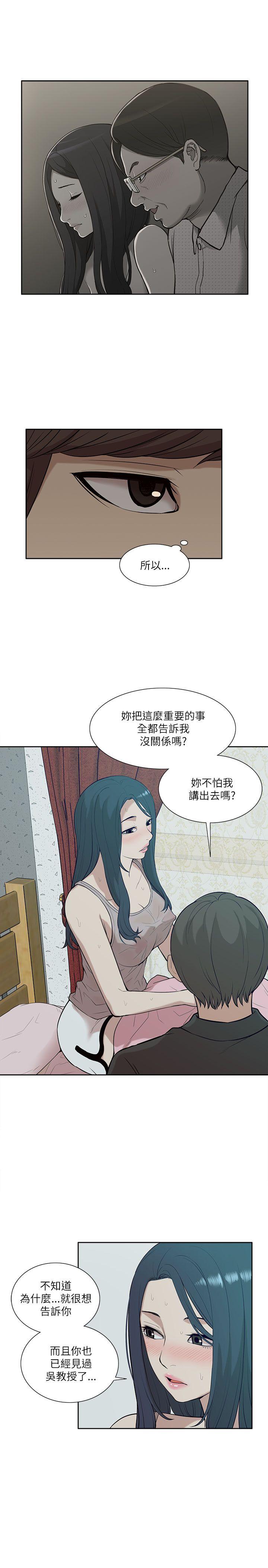 我的M属性学姐  第19话 漫画图片11.jpg