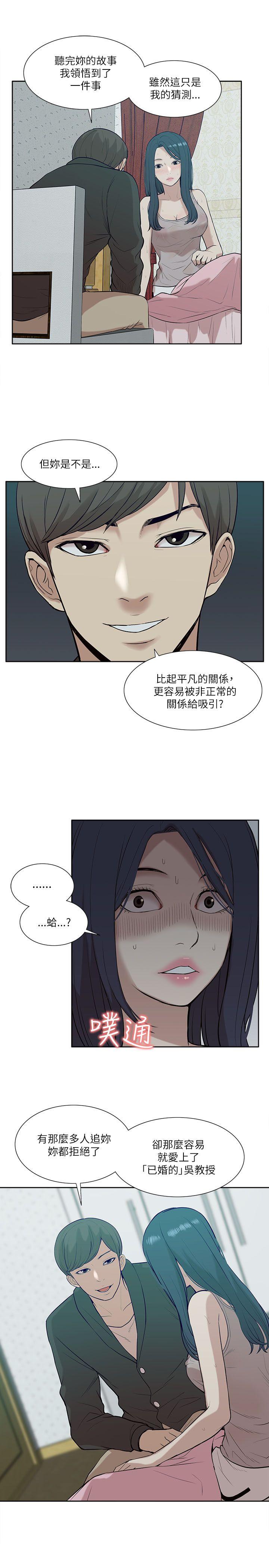 我的M属性学姐  第19话 漫画图片13.jpg