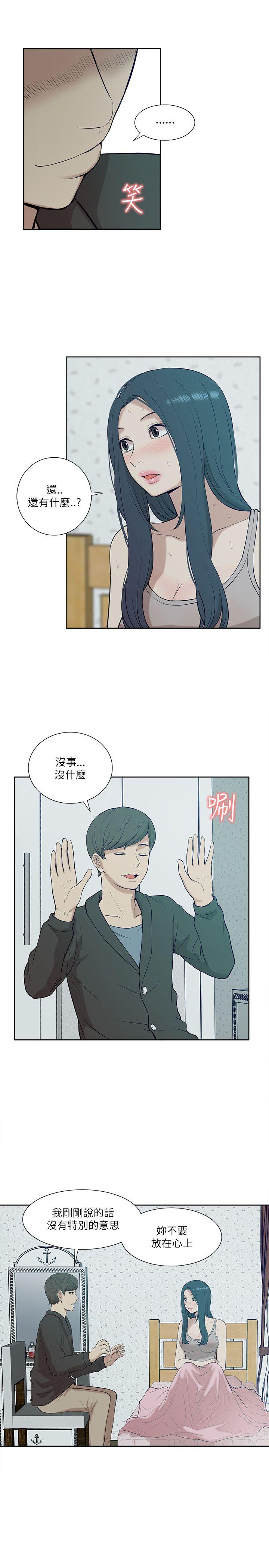 我的M属性学姐  第19话 漫画图片15.jpg