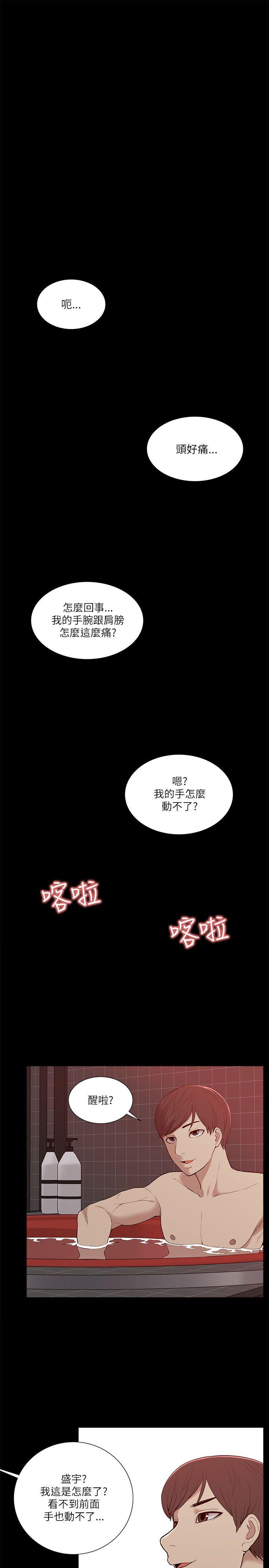 我的M属性学姐  第19话 漫画图片29.jpg