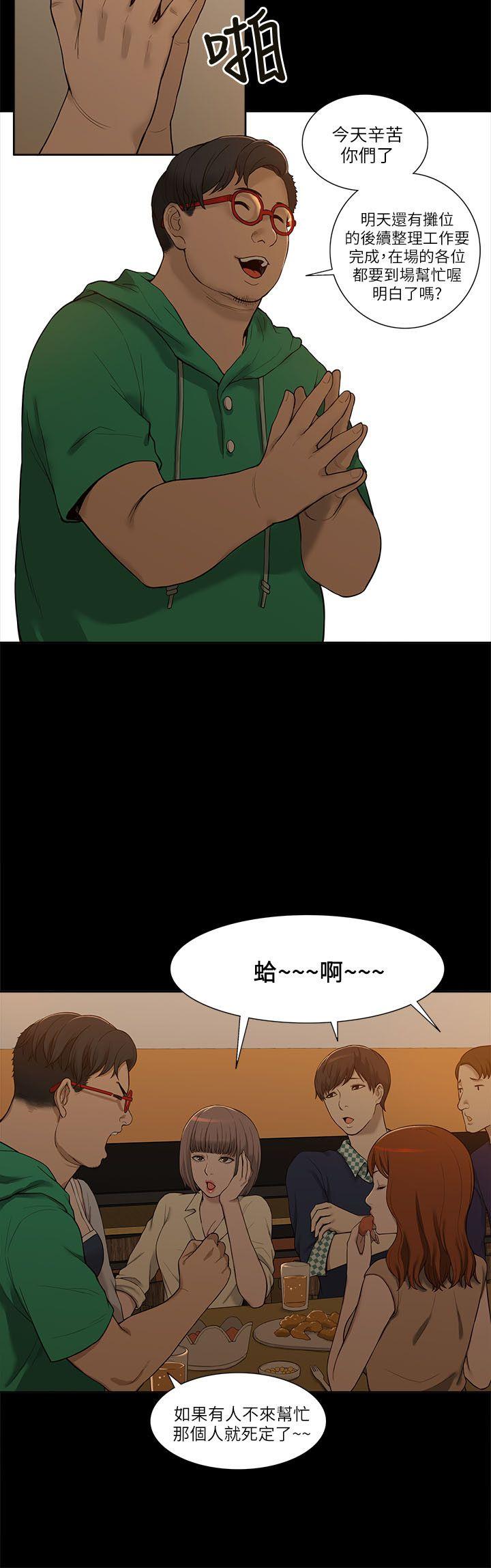 我的M属性学姐  第2话 漫画图片6.jpg