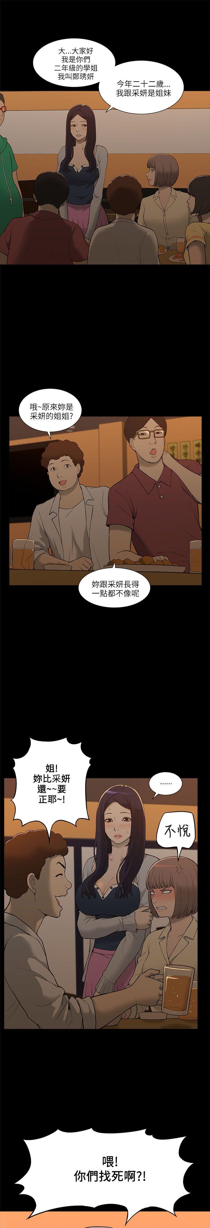 我的M属性学姐  第2话 漫画图片9.jpg