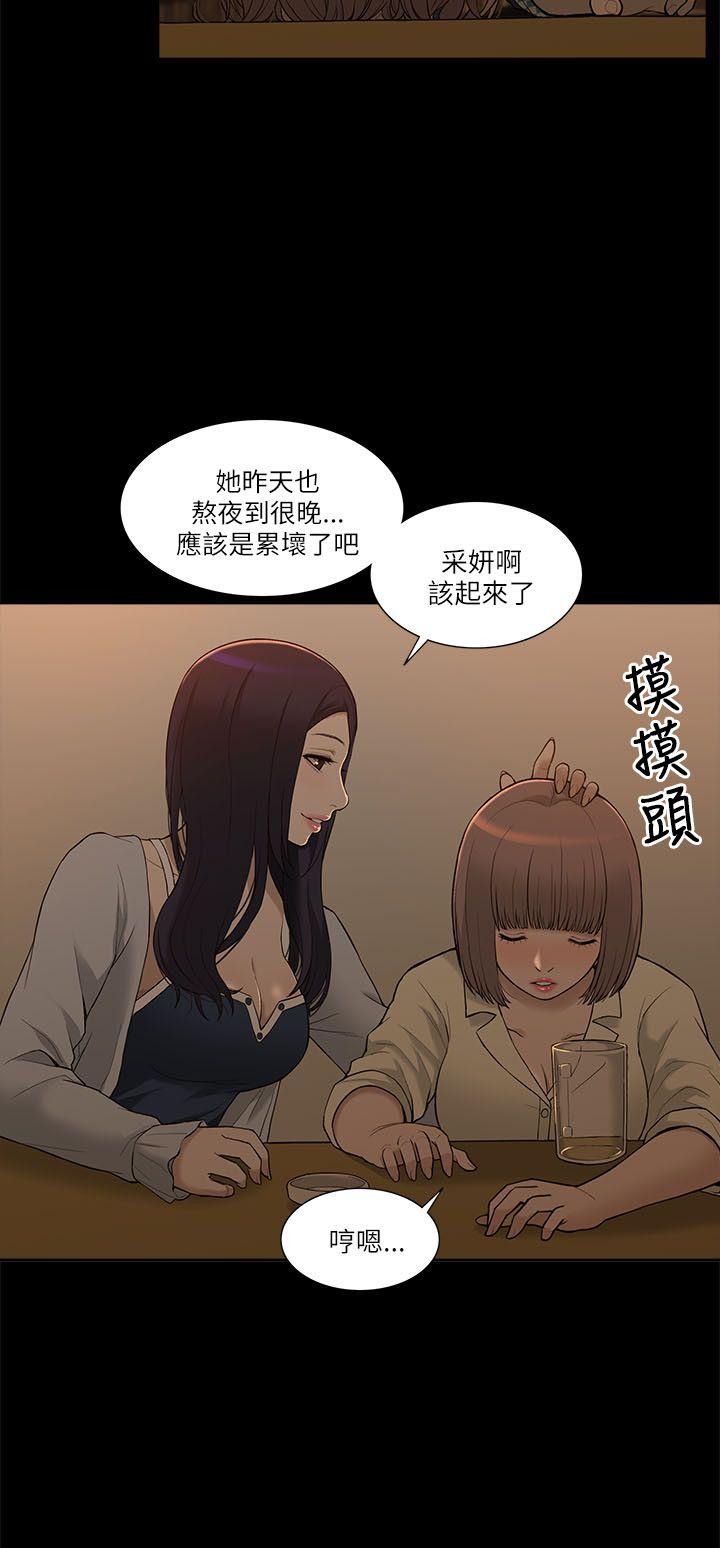 我的M属性学姐  第2话 漫画图片12.jpg