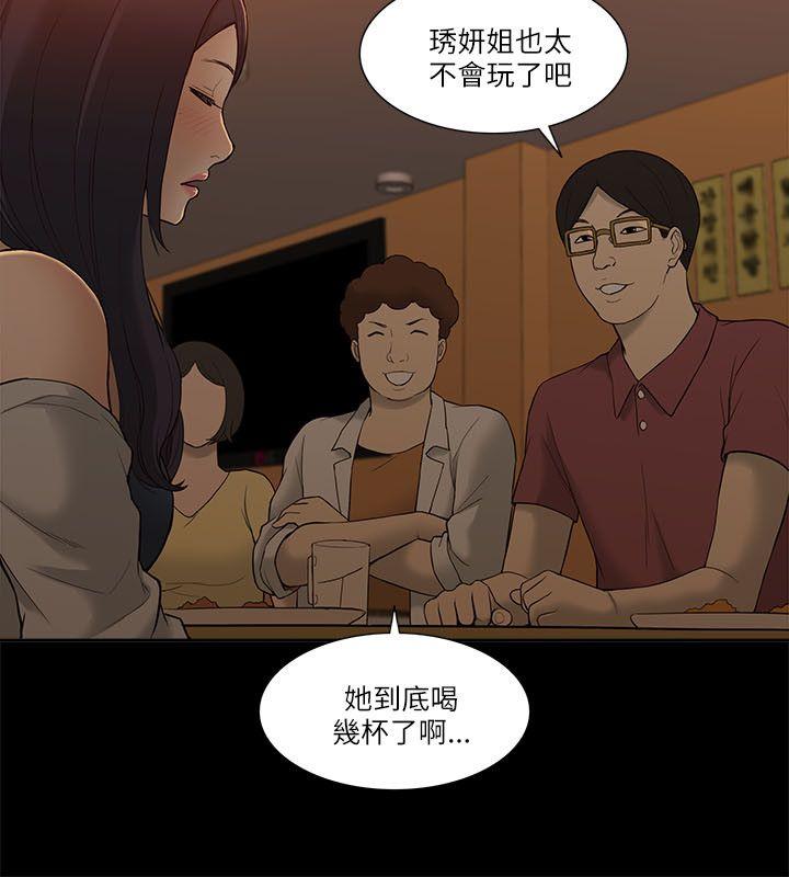 我的M属性学姐  第2话 漫画图片24.jpg