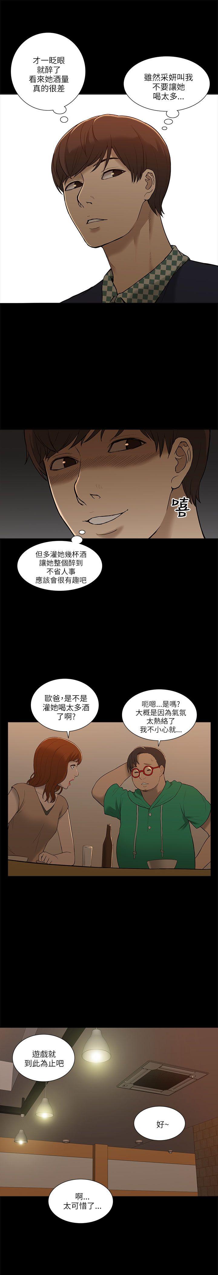 我的M属性学姐  第2话 漫画图片27.jpg