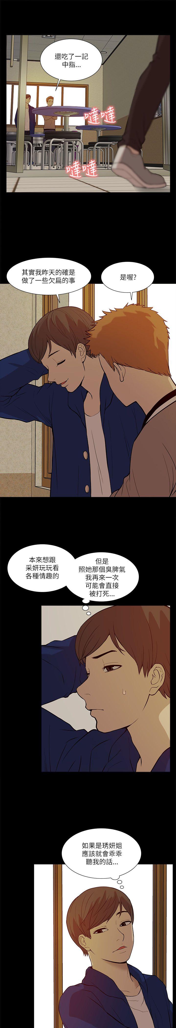 我的M属性学姐  第20话 漫画图片19.jpg