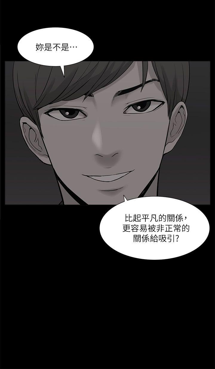 我的M属性学姐  第21话 漫画图片11.jpg