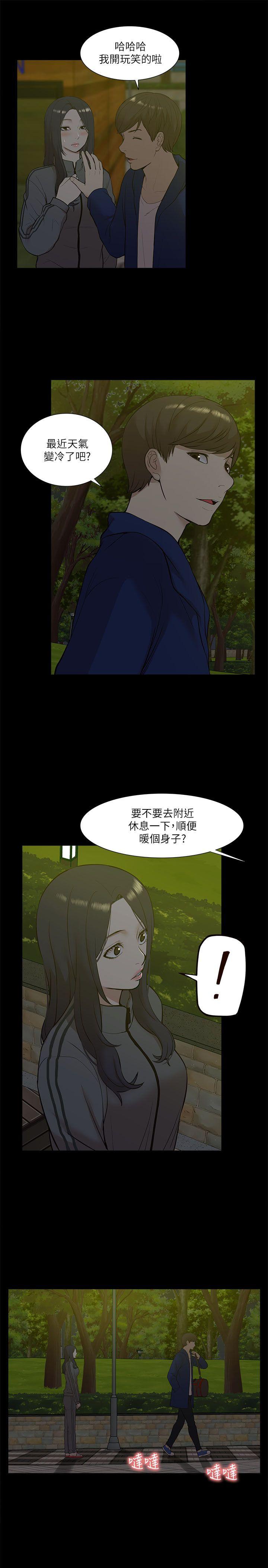 我的M属性学姐  第22话 漫画图片5.jpg