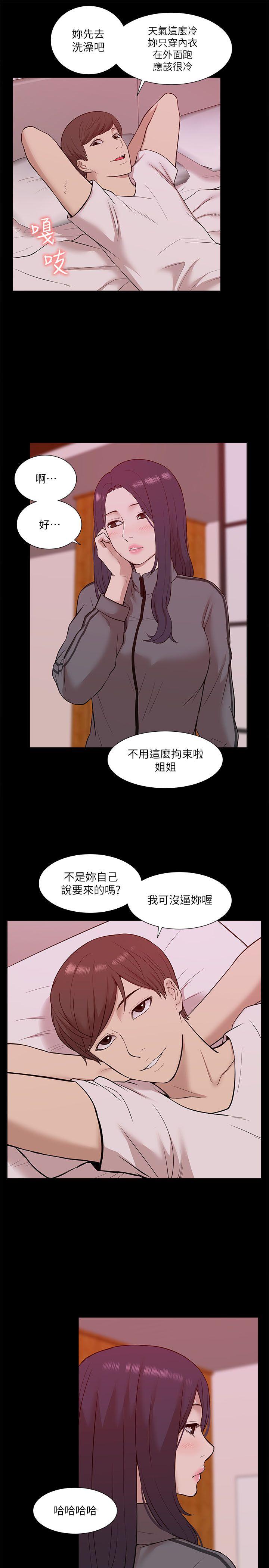 我的M属性学姐  第22话 漫画图片9.jpg