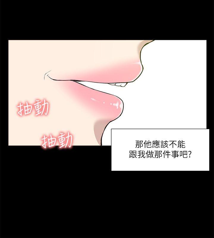 我的M属性学姐  第22话 漫画图片12.jpg