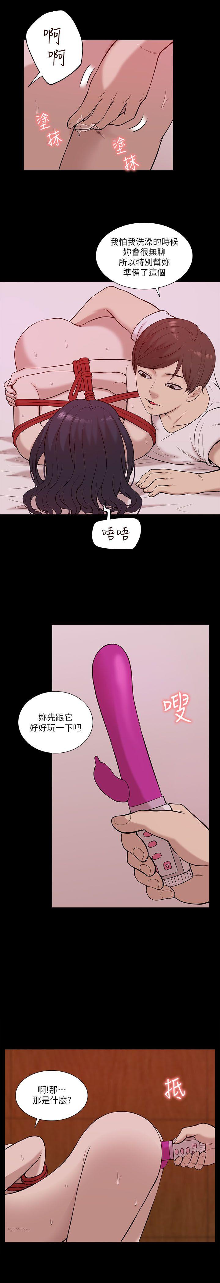 我的M属性学姐  第22话 漫画图片25.jpg