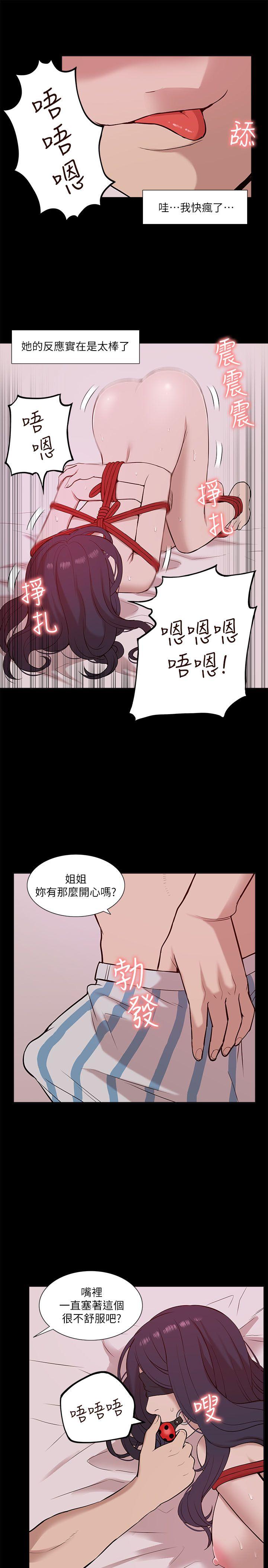 我的M属性学姐  第23话 漫画图片7.jpg