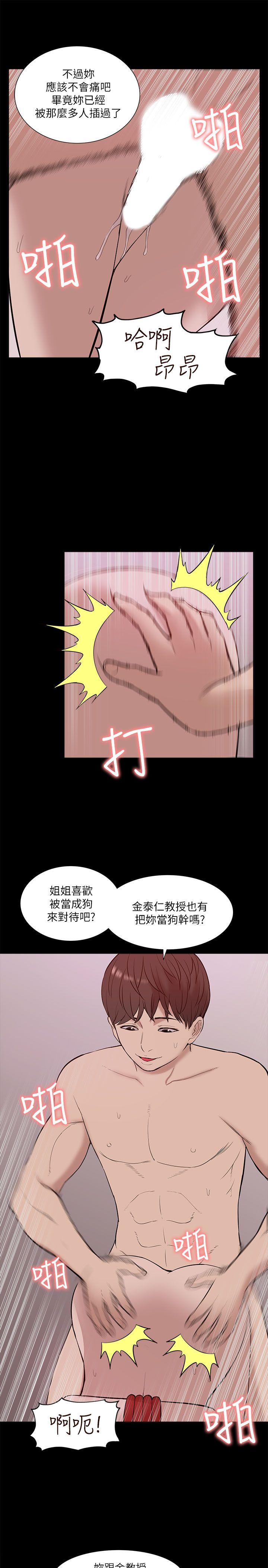 我的M属性学姐  第23话 漫画图片21.jpg