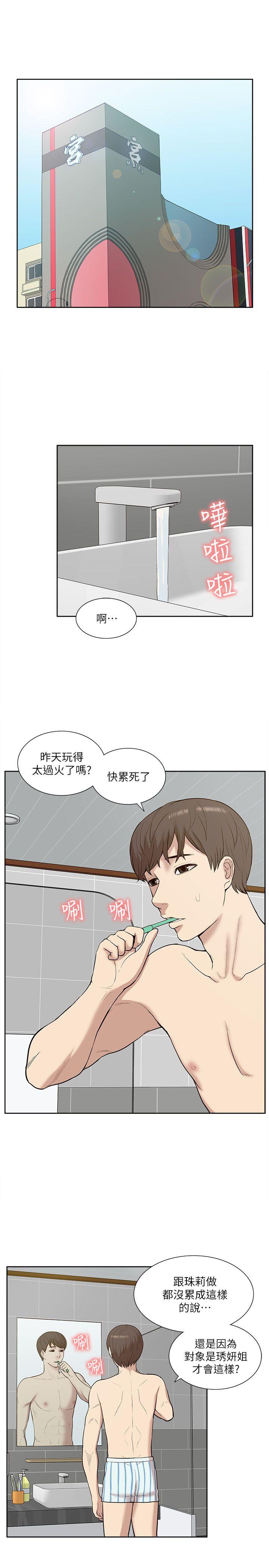 我的M属性学姐  第23话 漫画图片29.jpg