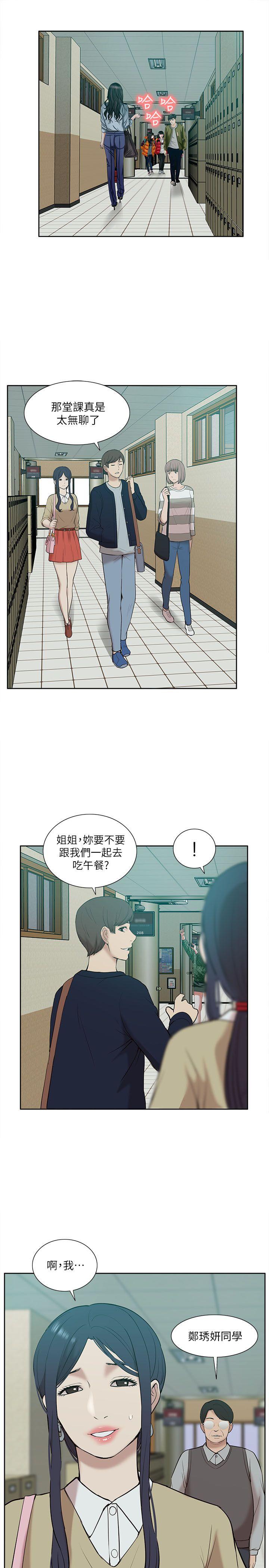 我的M属性学姐  第24话 漫画图片13.jpg