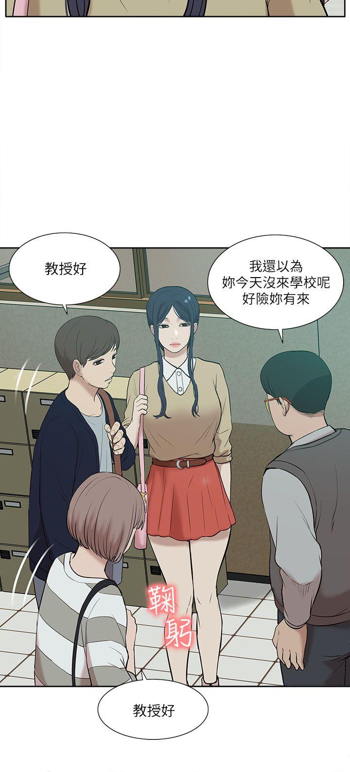 我的M属性学姐  第24话 漫画图片14.jpg