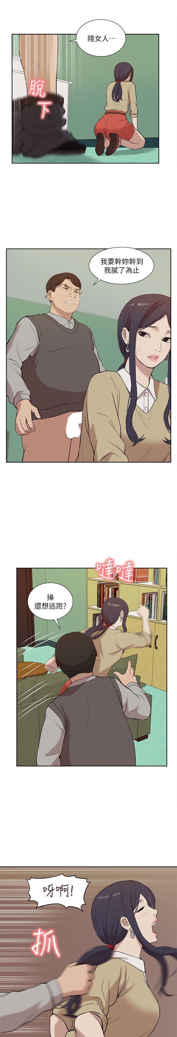 我的M属性学姐  第24话 漫画图片21.jpg