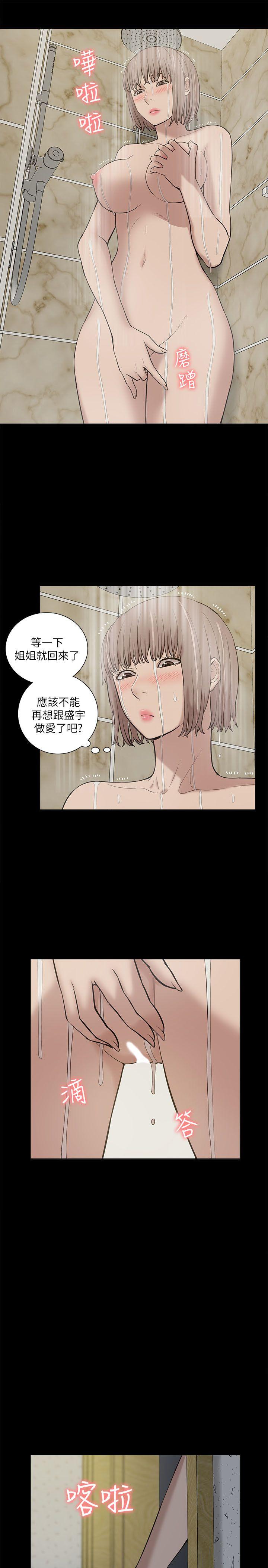 我的M属性学姐  第25话 漫画图片5.jpg