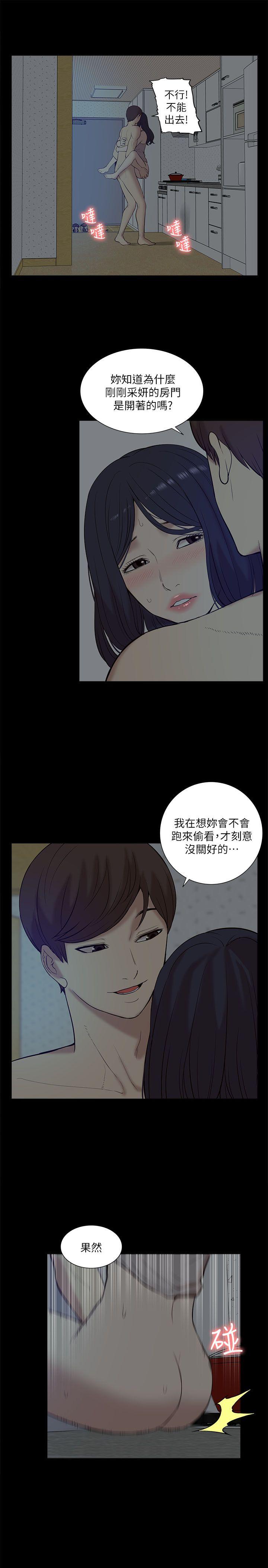 我的M属性学姐  第26话 漫画图片7.jpg