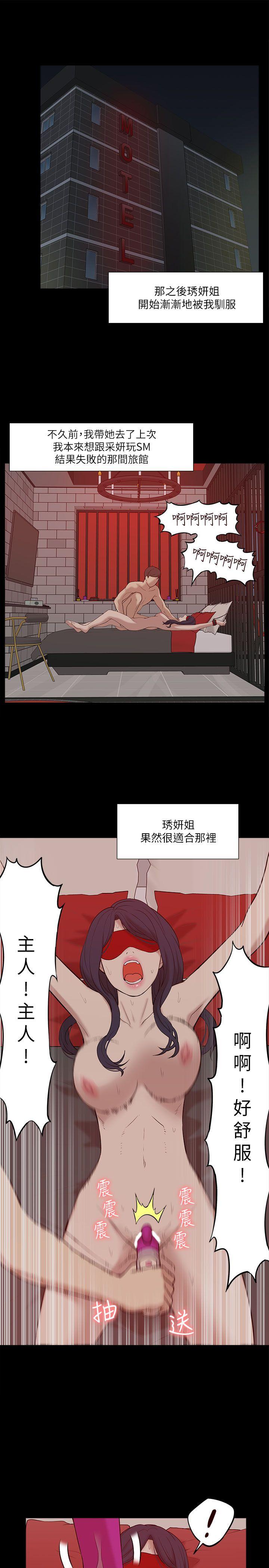 我的M属性学姐  第26话 漫画图片17.jpg