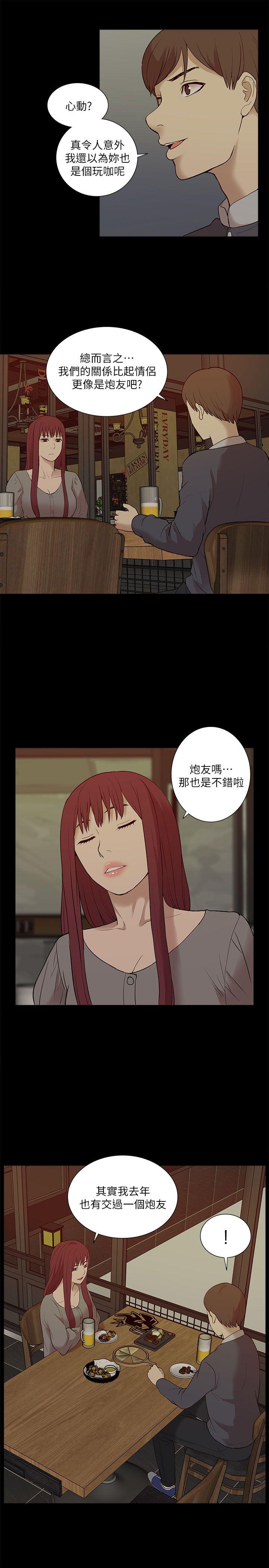 我的M属性学姐  第26话 漫画图片29.jpg