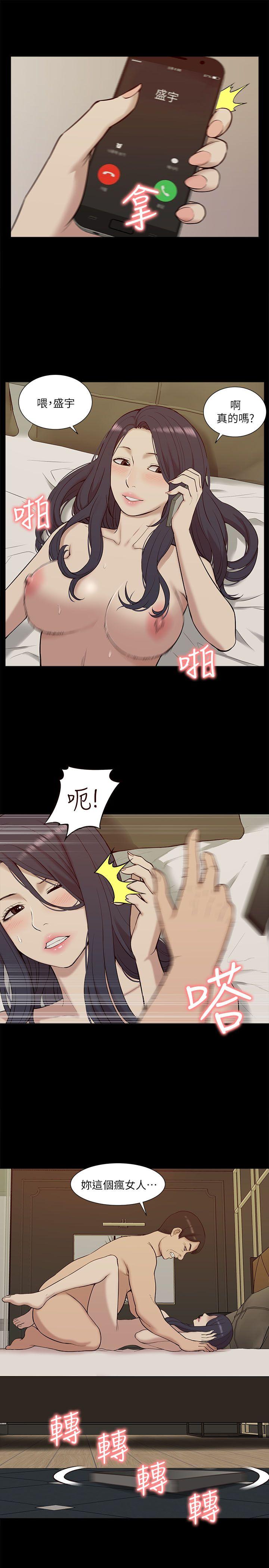 我的M属性学姐  第28话 漫画图片3.jpg