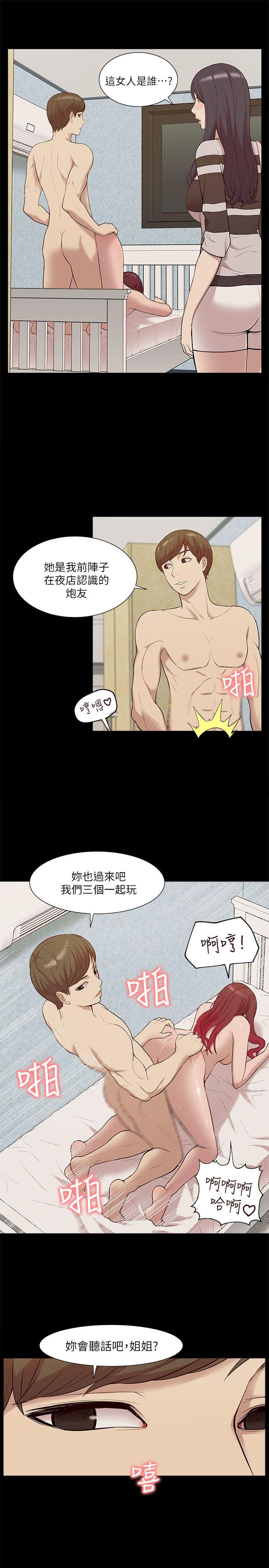 我的M属性学姐  第28话 漫画图片11.jpg