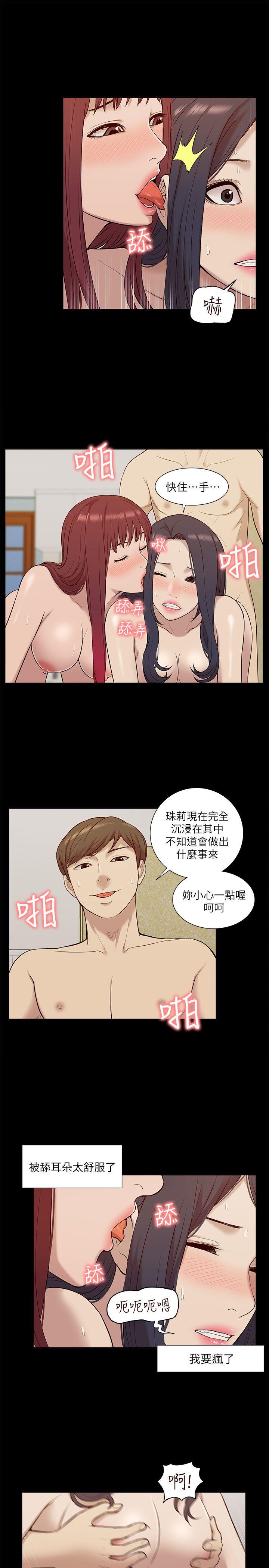 我的M属性学姐  第28话 漫画图片19.jpg