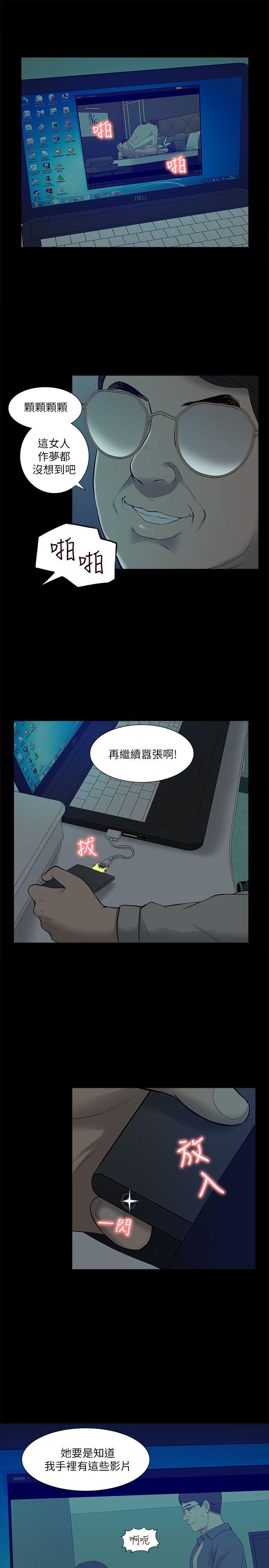 我的M属性学姐  第28话 漫画图片27.jpg